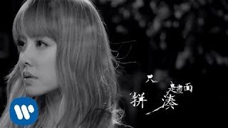 蔡依林 Jolin Tsai 詩人漫步Wandering Poet 華納official 高畫質HD官方完整版MV [upl. by Mirielle523]