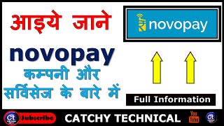 आइये जाने NovoPay कम्पनी के बारे में  NovoPay Introduction  Novo Pay ICICI Bank [upl. by Coulter]