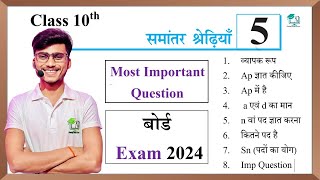 Class 10th math chapter 5 most Important Questions  by pankaj sir [upl. by Osanna753]