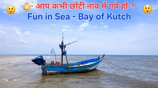 Sea Journey l Live Sea l Bay of Kutch TrueInfoVlog [upl. by Dorfman]