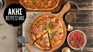 Αυθεντική Ιταλική Pizza  Άκης Πετρετζίκης [upl. by Caye]