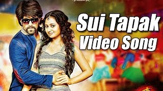 Gajakesari  Sui Tapak Full Video feat Yash Amulya  V Harikrishna [upl. by Siegler679]