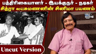 Chitra Lakshmanan about his Life amp Cinema Career  Uncut Version  RWR  Hindu Talkies [upl. by Naujahs]