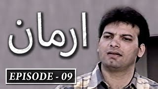 Pakistani Classic Drama  Armaan Episode 9  Iman Ali Veenesa Usman Peerzada Mohsin Gilanni [upl. by Oaks]