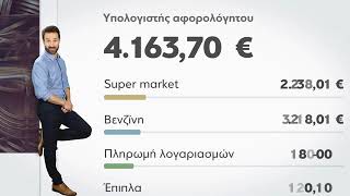 Νέο eBanking της Eurobank Σχεδιάστηκε για να μπορείς να δίνεις αξία στα σημαντικά [upl. by Reiss]