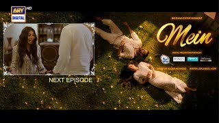 Mein  Episode 17  Teaser  Wahaj Ali  Ayeza Khan  ARY Digital [upl. by Candie256]