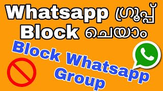 Whatsapp Trick  How to Block Whatsapp Group MALAYALAM [upl. by Aveneg]