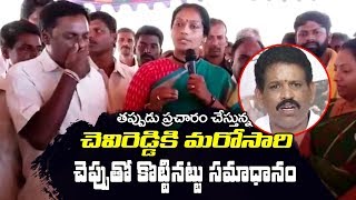 చెవిరెడ్డికి మరోసారి చెప్పుతో కొట్టినట్టు  TDP Leader Pulivarthi Sudha Reddy Counter to CheviReddy [upl. by Terhune]