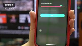 notta APP 語音轉寫操作 [upl. by Rem558]