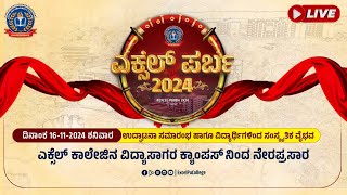 Excel Parba  2k24  ಉದ್ಘಾಟನಾ ಸಮಾರಂಭ ಹಾಗೂ ವಿದ್ಯಾರ್ಥಿಗಳಿಂದ ಸಂಸ್ಕೃತಿಕ ವೈಭವ excelpucollege6384 day1 [upl. by Attenaz404]