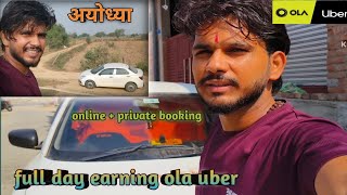 full day earning ola uber  online  private booking  dzire tour CNG petrol [upl. by Krucik206]