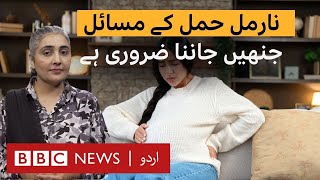 What are some common complications of normal pregnancy BBC URDU [upl. by Ahsienel816]