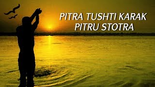 PITRU DOSH NIVARAN STOTRA  Sarva Pitru Tushti Karak Stotra  Suresh Wadkar  Ravindra Sathe [upl. by Gardas]