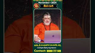 Meena Rashi Phalalu November 2024  chandramouliVenkateshSharma pooja18tv [upl. by Alburg]