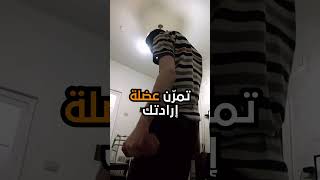 الالتزام 💪 تغييرالذات ريادةالاعمال الموظفين تحفيز نجاح [upl. by Lednic]