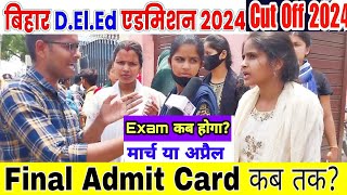 Bihar Deled final admit card kab aayegadeled entrance exam kab hoga 2024bihar deled entrance 2024 [upl. by Elsa]