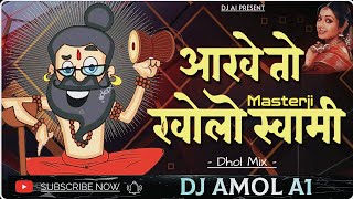 Aakhe To Kholo Swami  Dj Song  Dhol Mix  bollywoodsongs  Dj Amol A1  rajeshkhanna [upl. by Laemaj]