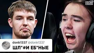 DONK ЖECТКО ОБОЗВАЛ ЛЕГЕНД КСа SPIRIT vs ASTRALIS ОБЗОРЫ БЛАСТА [upl. by Swagerty755]