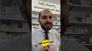 بخاخ علاج تساقط الشعر الوراثي ، وإنبات الفرغات، افضل بخاخ لانبات شعر اللحية عند الشباب انباتالشعر [upl. by Ylenats]