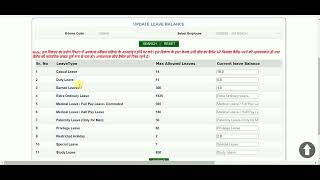 मानव सम्पदा में छुट्टी कैसे भरे  How to fill Leave in Manav sampada [upl. by Yniffit292]