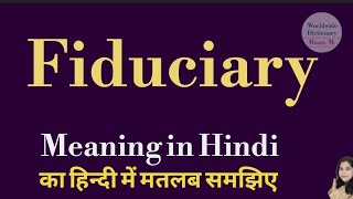 Fiduciary meaning l meaning of fiduciary l fiduciary ka matlab Hindi mein kya hota hai l vocabulary [upl. by Ydnab]