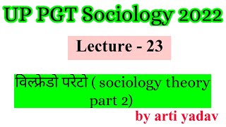 Vilfredo pareto sociology theory part 2 uppgtsociology2022  artiyadavsociology  sociologydotnet [upl. by Ennaillek]