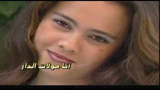 Ana Moulate el Dar  Karim MOSBAHI كريم مصباحي أنا مولات الدار Official Music Video [upl. by Enej]