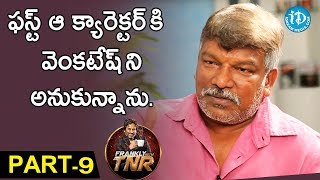 Krishna Vamsi Exclusive Interview Part 9  Frankly With TNR  Talking Movies With iDream [upl. by Htevi]