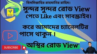 অস্থির। Video। রোড View। ProchestaPvtLmd [upl. by Ignatzia159]