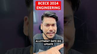 BCECE 2024 ENGINEERING ALLOTMENT BIG UPDATE bcece2024 bcece2024engineering shorts biharbcece2024 [upl. by Timothee637]