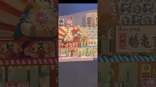 Pocket World 3D  Osaka Shinsekai Shopping Street  Tsuru Kikka Specialty Store [upl. by Ennairrek]