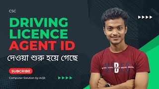 CSC New Services Driving License Agent ID Sarathi Vahan Parivahan [upl. by Akimal368]