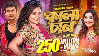 Kalachan  কালাচান  Tosiba  FA Pritom  Alif  Pronome Nafi  Bangla Eid Song 2023 [upl. by Cantu]