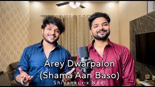 Arey Dwarpalon X Shama Aan Baso  Radhe Radhe  Devotional Song Bhajan  Shivankur  Neel [upl. by Ignatzia]