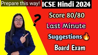 ICSE Hindi 2024 LAST Minute Suggestions  Score 8080 in Hindi Board Exams  Class 10🔥 [upl. by Jeffery]