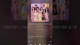 TWICE on Melon Station Taste of Love [upl. by Carolan]