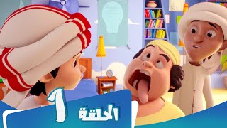 مسلسل منصور  وين الحزام S1 E1  Mansour Cartoon  Where’s my Belt [upl. by Bausch757]