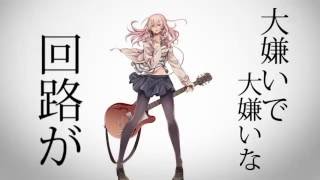 【BuzzG amp Konuko ft Gahata Meiji】 Replicant VOSTFR [upl. by Dal]