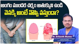 Balanitis Treatment in Telugu  Balanitis Symptoms in Telugu  Andro9 Andrology Hospitals [upl. by Ingalls]