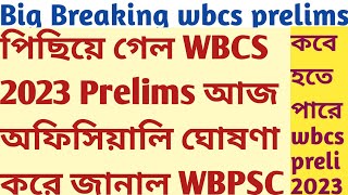 wbcs 2023 prelims date postponed wbcs prelims 2023 probable date SUKALYAN KARMAKAR GS writing batch [upl. by Trisha]