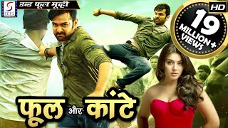 फूल और कांटे  Phool Aur Kaante  Full Length Action Hindi Movie [upl. by Landes]