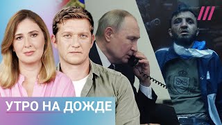 Теракт в «Крокусе» пытки подозреваемых Дроны атаковали Ростов Реакция Путина после теракта [upl. by Flavius]