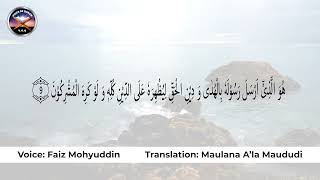 Surah As Suff 01 to 14 Tarjuma in Urdu Surah As Suff with Urdu translation 01 [upl. by Enrak868]