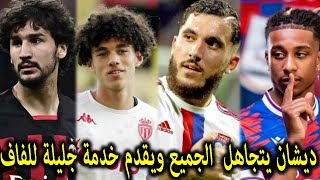 مدرب فرنسا يتجاهل أوليسي، شرقي واكليوش، فرصة لضمهم؟وناسلوشيبن طالببن ناصرايت نوريفايزرعوار [upl. by Ecirahc]