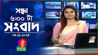 সন্ধ্যা ৬টার বাংলাভিশন সংবাদ  ০৯ নভেম্বর ২০২8  BanglaVision 6 PM News Bulletin  09 Nov 2024 [upl. by Debo248]