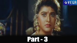 Sahasa Veerudu Sagara Kanya Movie Part 3 [upl. by Nolyak]