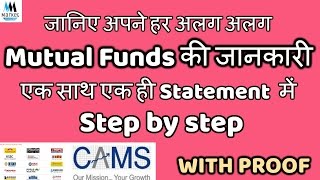 Consolidated MF Account Statement  Get details of all your various MF in one place with Proof [upl. by Saidel]