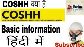 What is COSHH  जानिए COSHH के बारे में किस्से कहते है Be The Best Latest post 2019 [upl. by Herod]