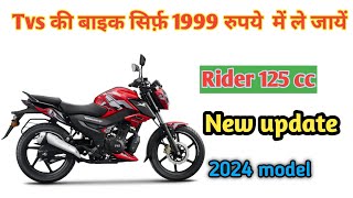 tvs raider 125cc ll tvs rider new model 2024 ll tvs rider 125cc new model 2024 [upl. by Leeth]