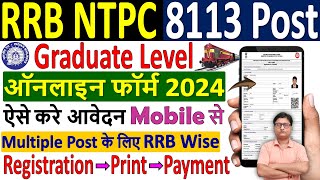 RRB NTPC Form Fill up 2024 ✅ rrb ntpc form filling 2024 ✅ rrb ntpc form kaise bhare 2024 मोबाइल से [upl. by Lerner]